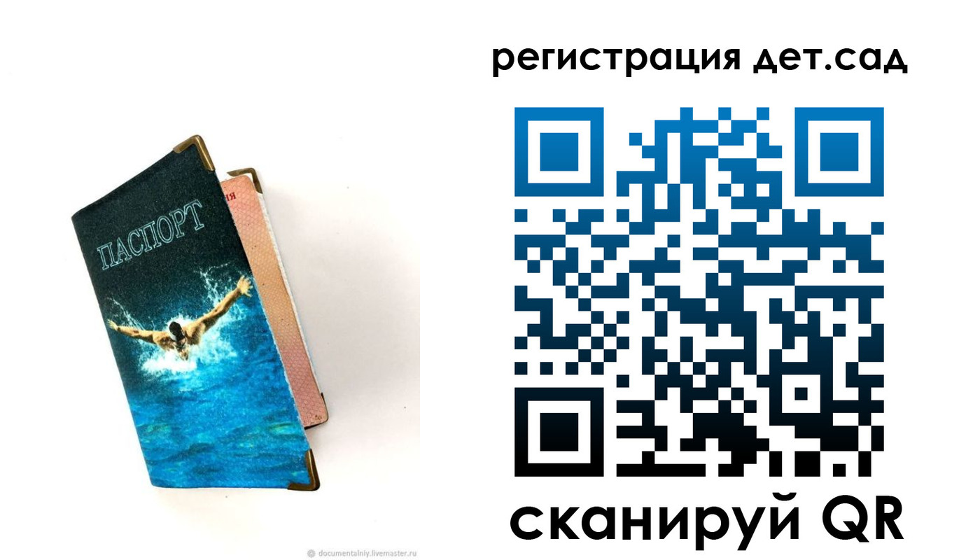 регистрация в Надыме
