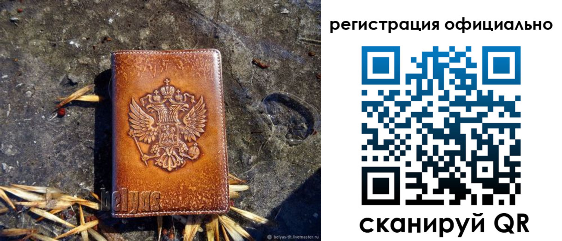 временная регистрация адрес в Надыме