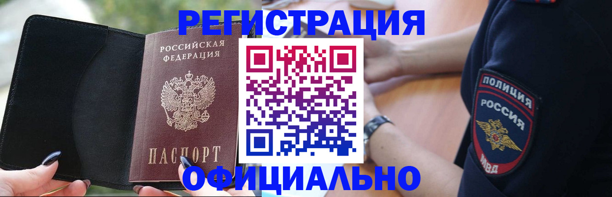 прописка для кредита в Надыме