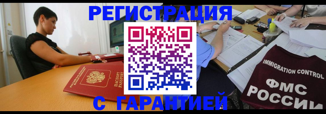 прописка для военкомата в Надыме