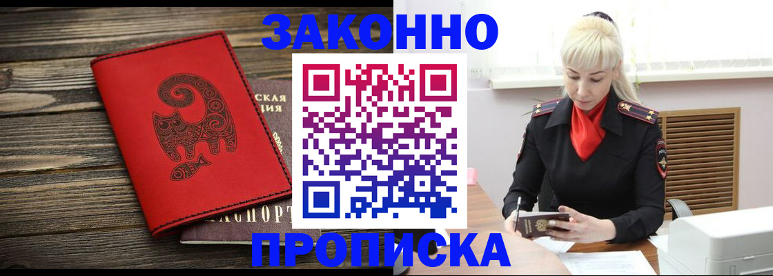 регистрация для школы в Надыме