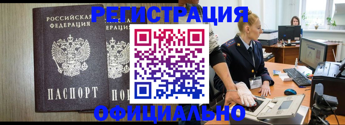 временная регистрация собственник в Надыме