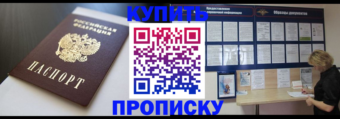 прописка гарантия в Надыме