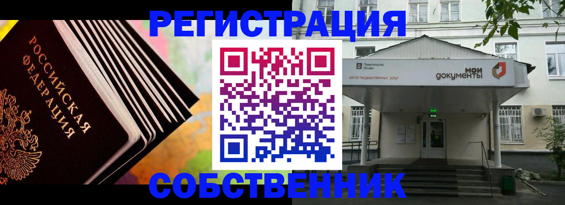 прописка для работы в Надыме